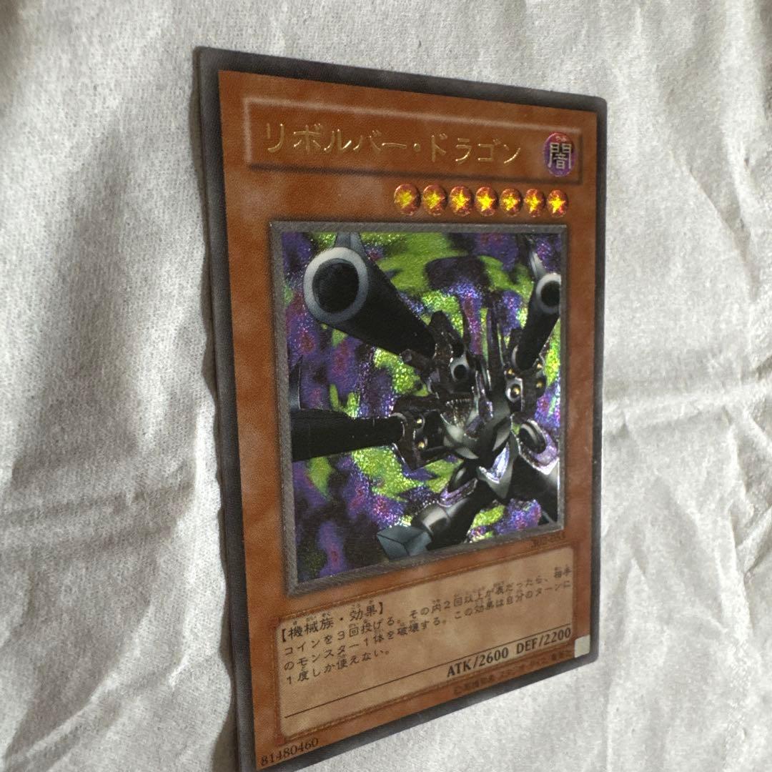 【レリーフ】リボルバー・ドラゴン (遊戯王OCG)