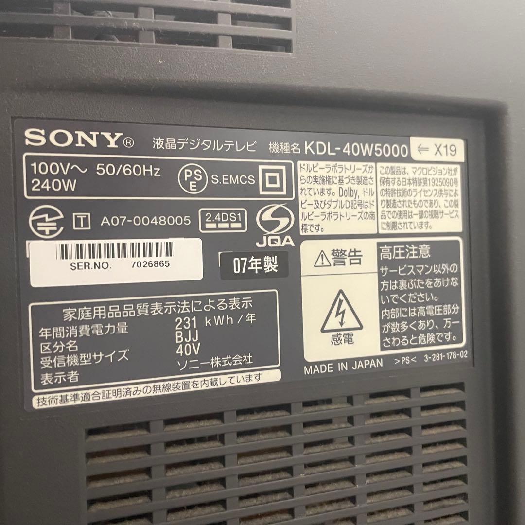 ソニー BRAVIA KDL-40W5000 液晶テレビ