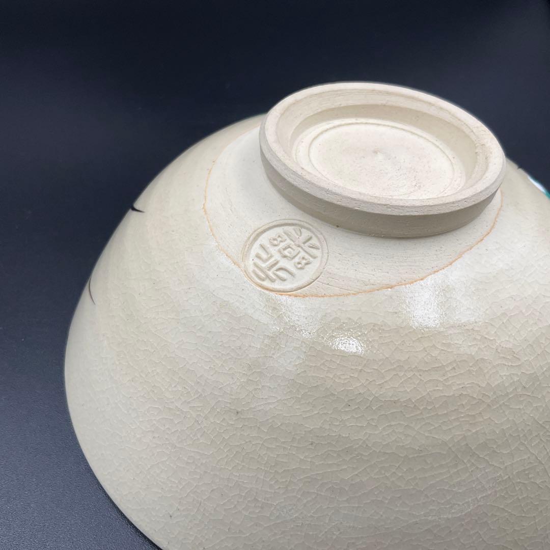 はちはち専用　茶道具　裏千家　永楽即全　撫子茶碗　鵬雲斎　書付 はちはち