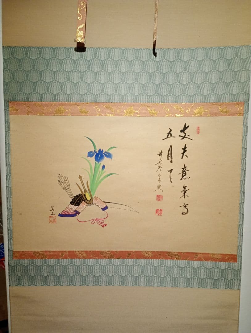【茶道具】大徳寺西垣宗典和尚筆 兜の絵画賛 「丈夫意気高五月天」軸C102