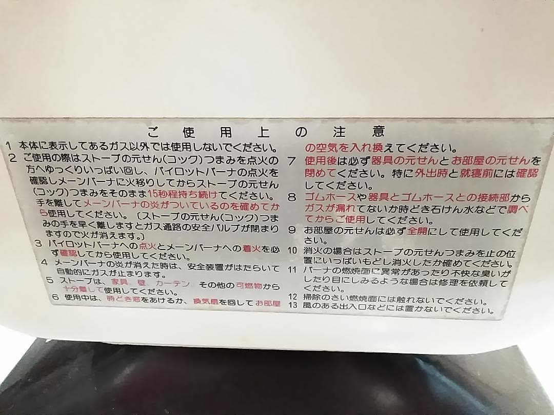 リンナイ ストーブ ベージュ R-630S-401 プロパンガス用レトロ風★