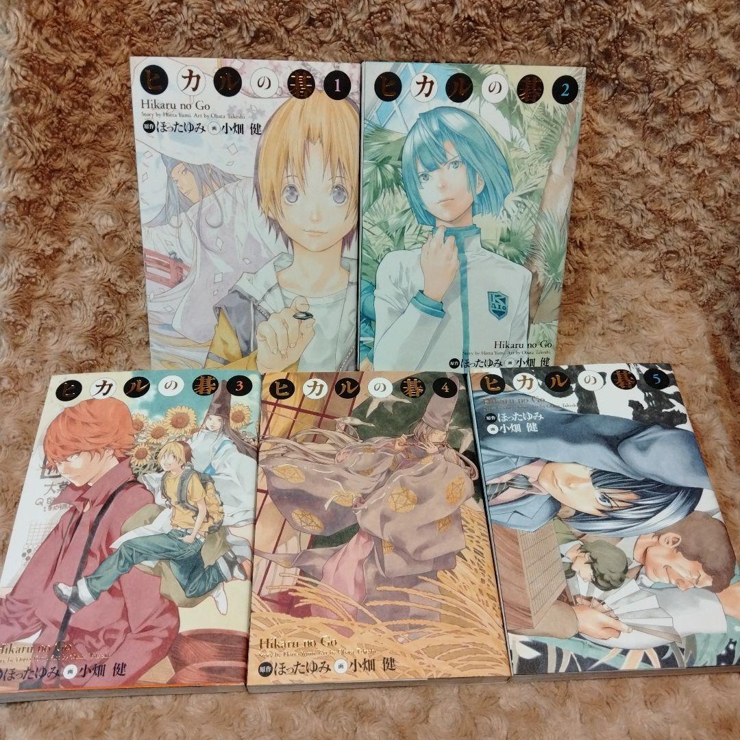 ヒカルの碁 完全版　16巻以外全巻セット　ほったゆみ　小畑健　リーフレット2枚付