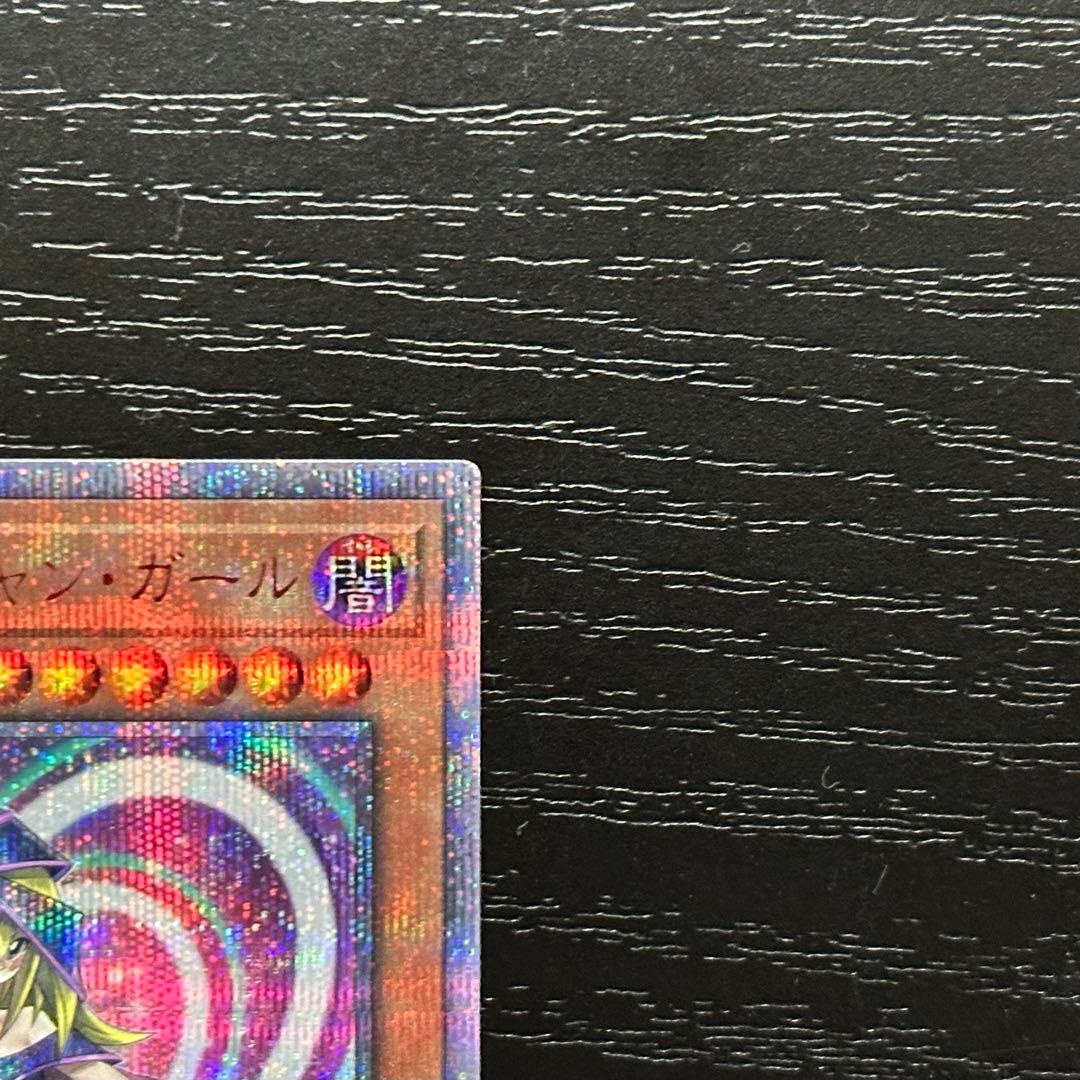 遊戯王 ブラックマジシャンガール 20th 2種 セット