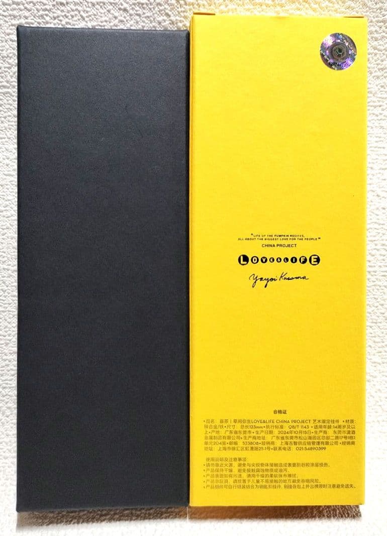 『草間彌生／喜茶：ＬＯＶＥ＆ＬＩＦＥ』キーホルダー（ＣＨＩＮＡ ＰＲＯＪＥＣＴ）