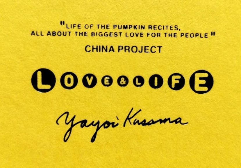 『草間彌生／喜茶：ＬＯＶＥ＆ＬＩＦＥ』キーホルダー（ＣＨＩＮＡ ＰＲＯＪＥＣＴ）