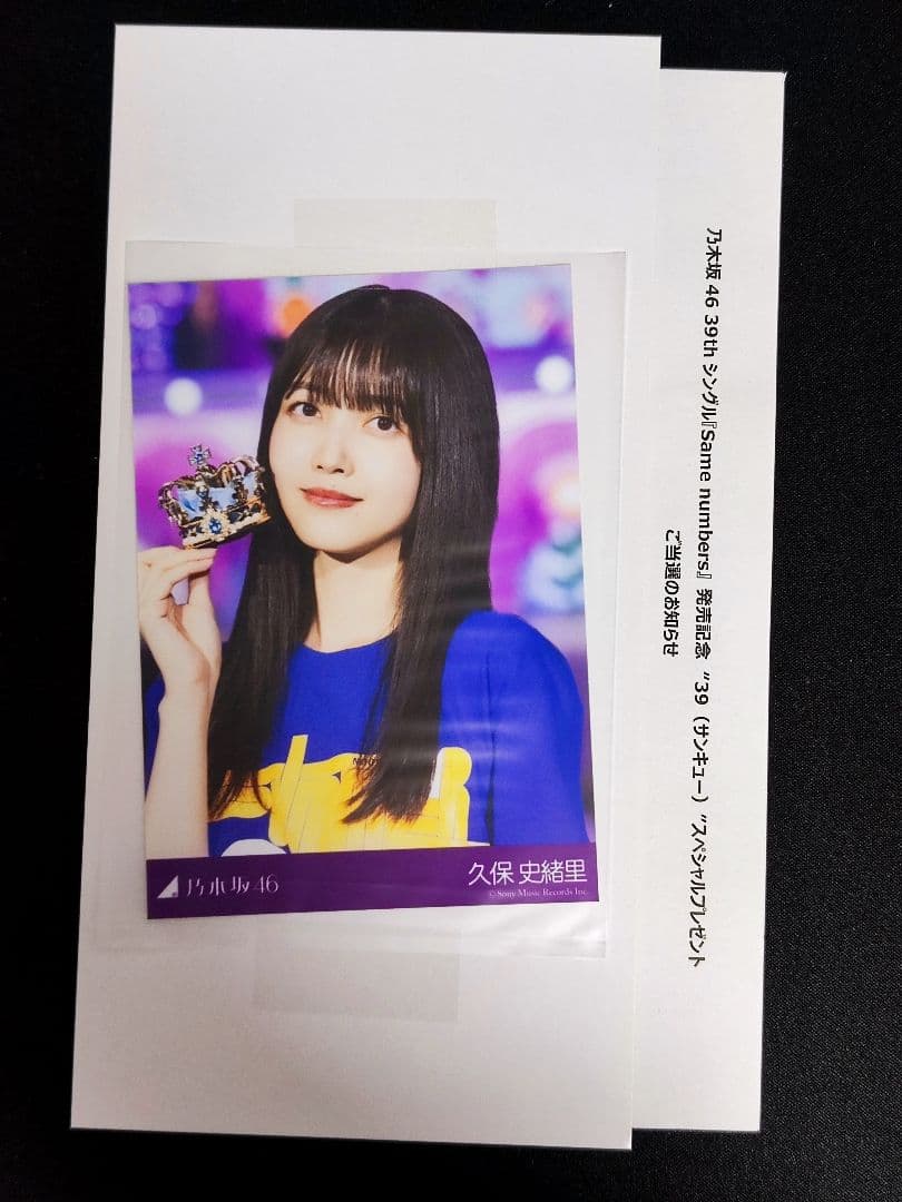 乃木坂46 39thシングルライブ会場撮り下ろしプレミアム生写真　久保史緒里