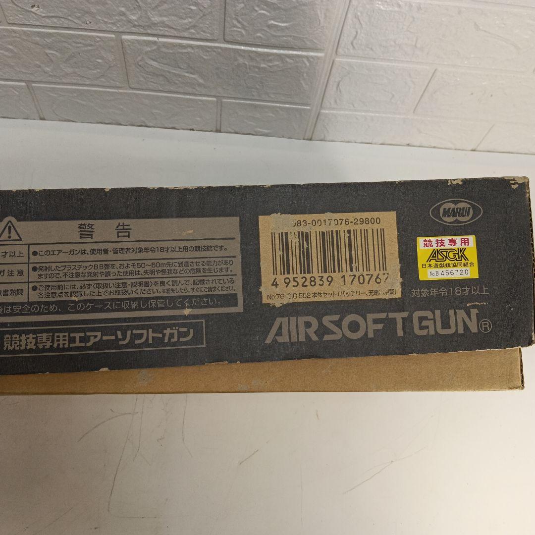 東京マルイ　SIG 552 SEALS 電動エアーガン　上145