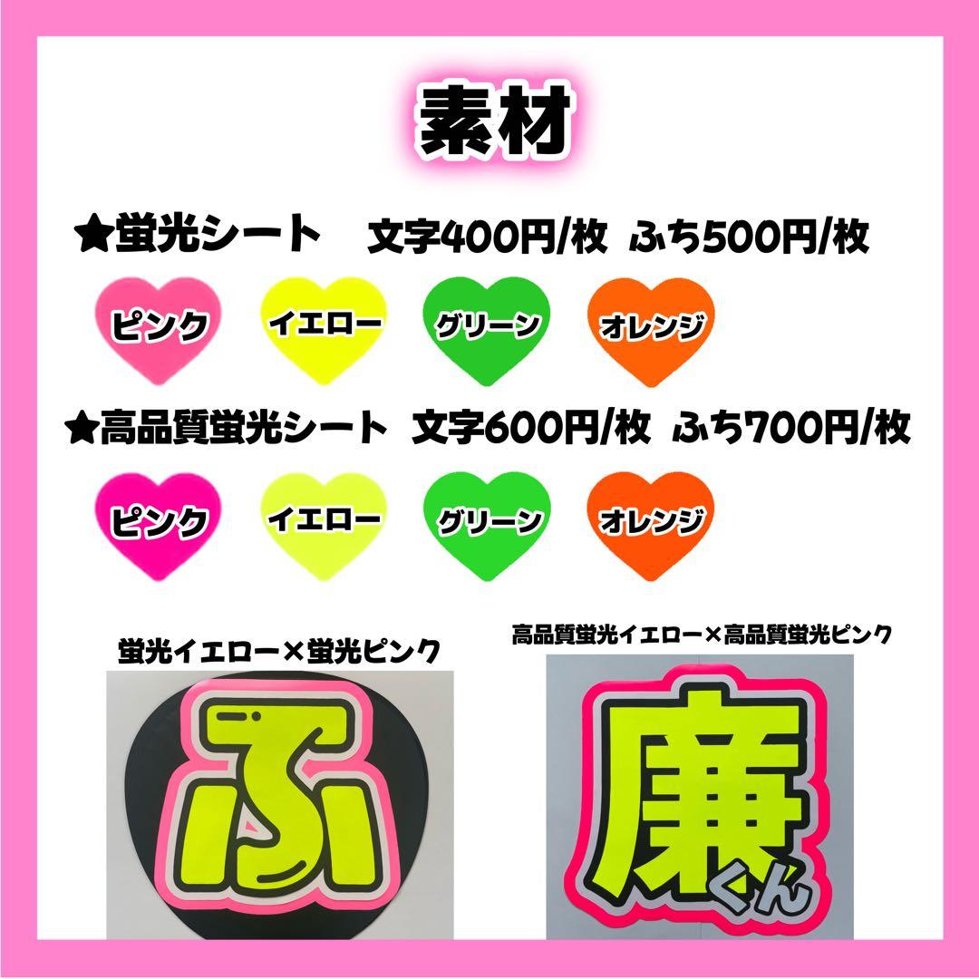 maページ うちわ文字 オーダー