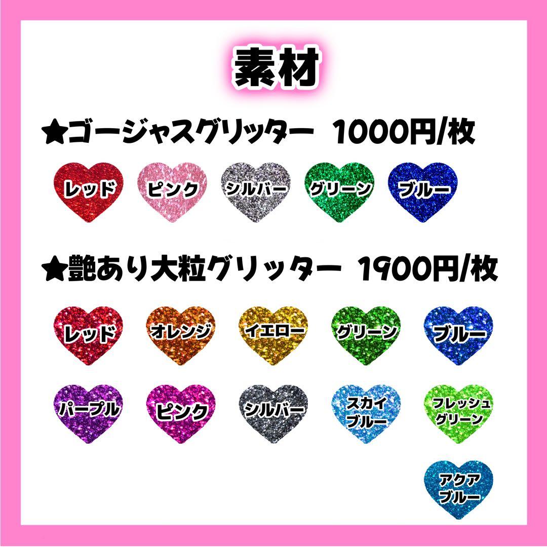 maページ うちわ文字 オーダー