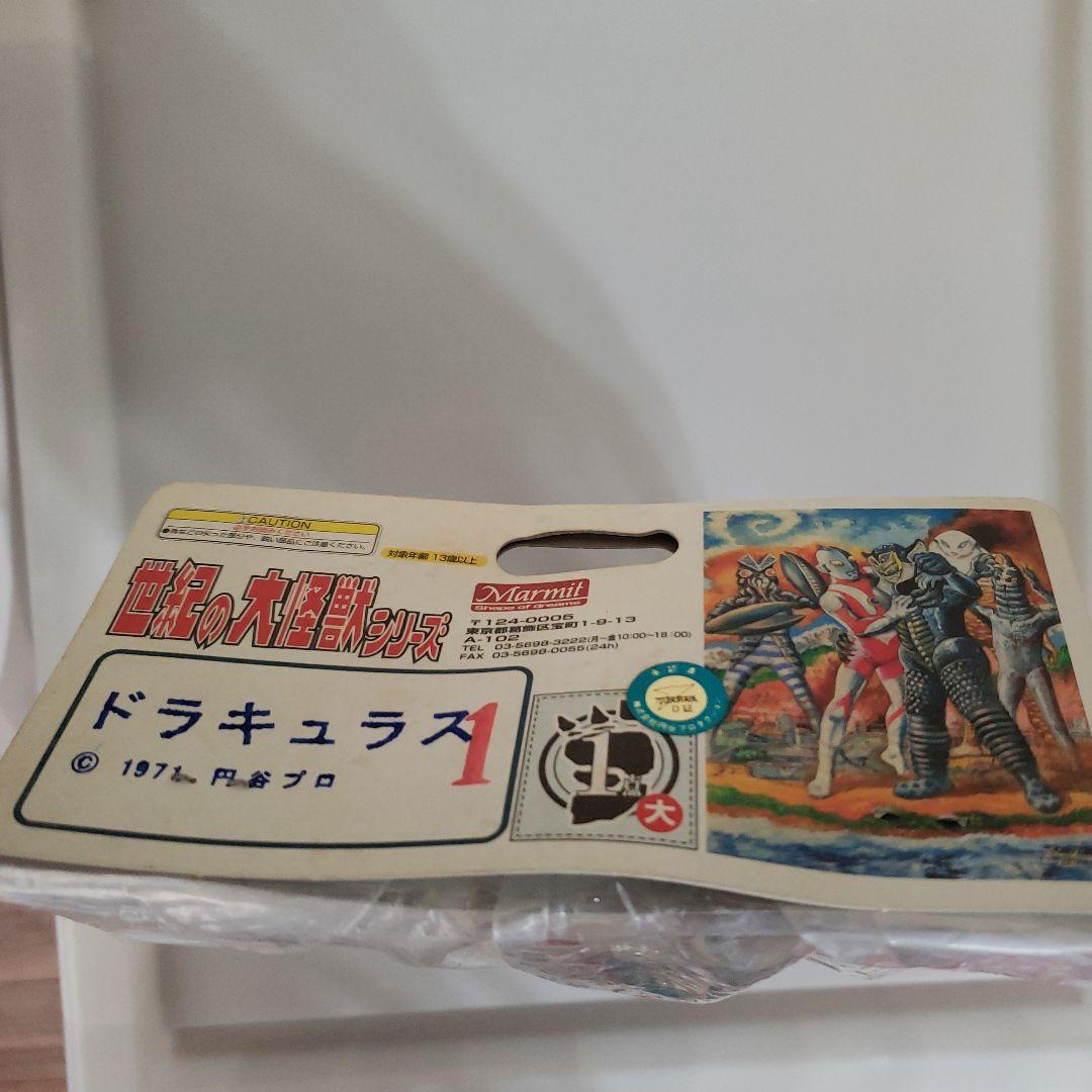 マーミット　ソフビ　ウルトラマン　未開封 怪獣 青赤