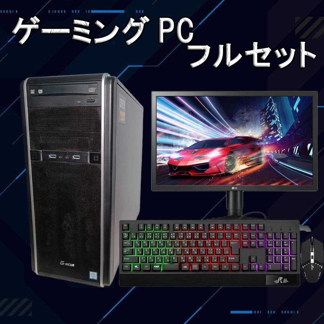 【フルセット】ゲーミングPC i7 6700 GTX960 Office搭載