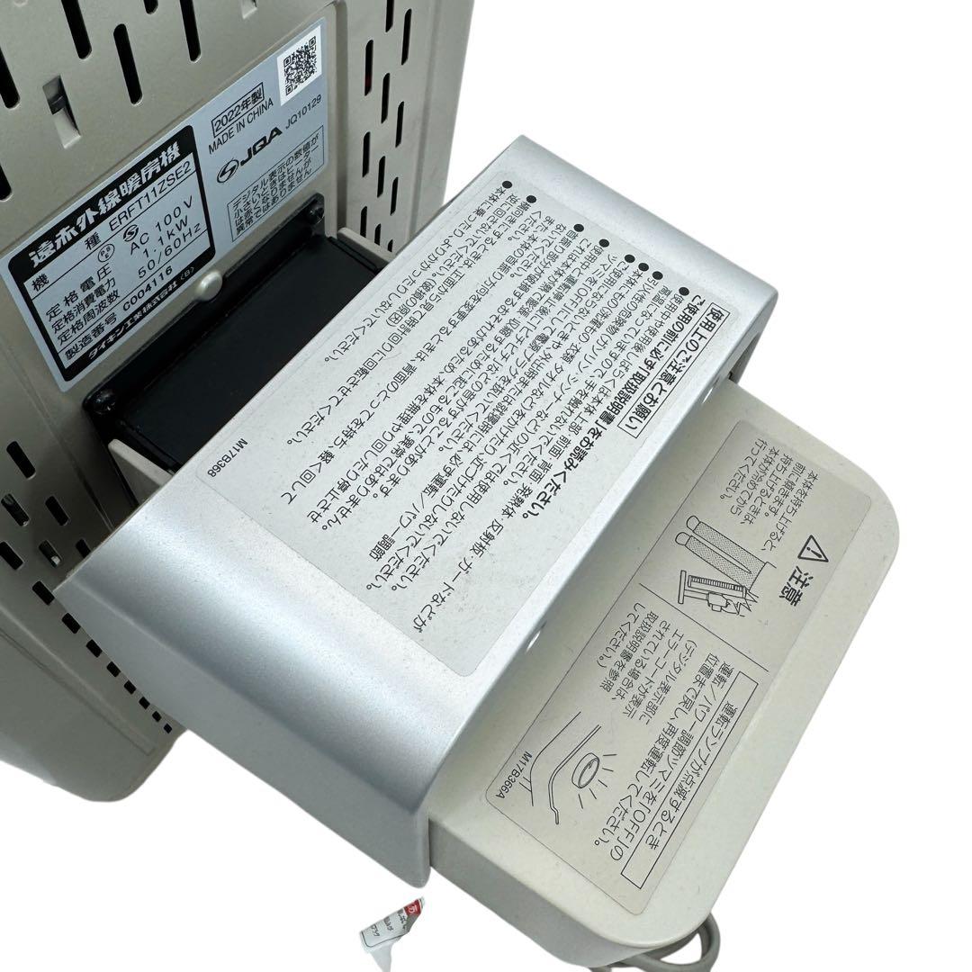 ダイキン　セラムヒート ERFT11ZSE2 2022年製 シャンパンゴールド