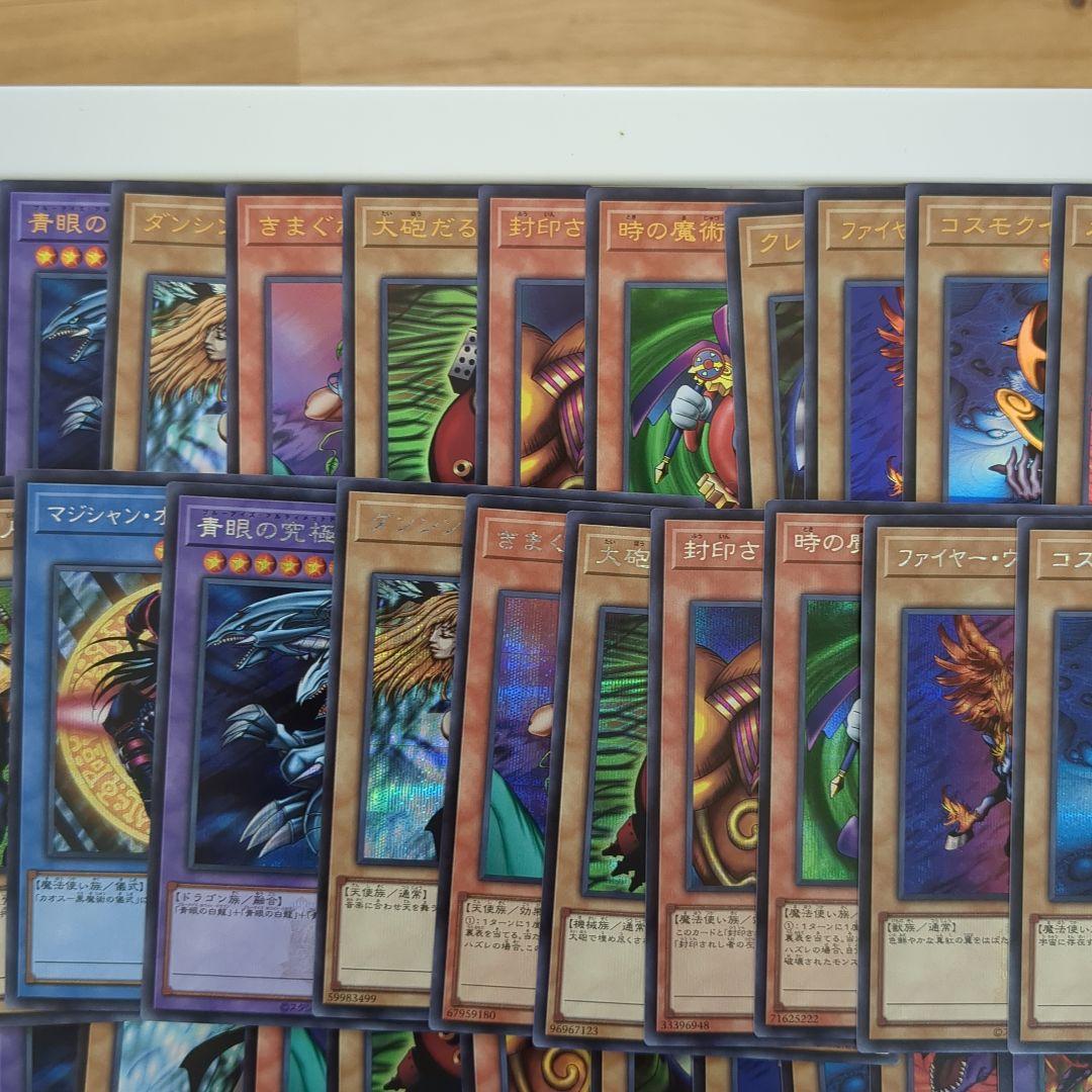 遊戯王　決闘者伝説　セミコンプセット