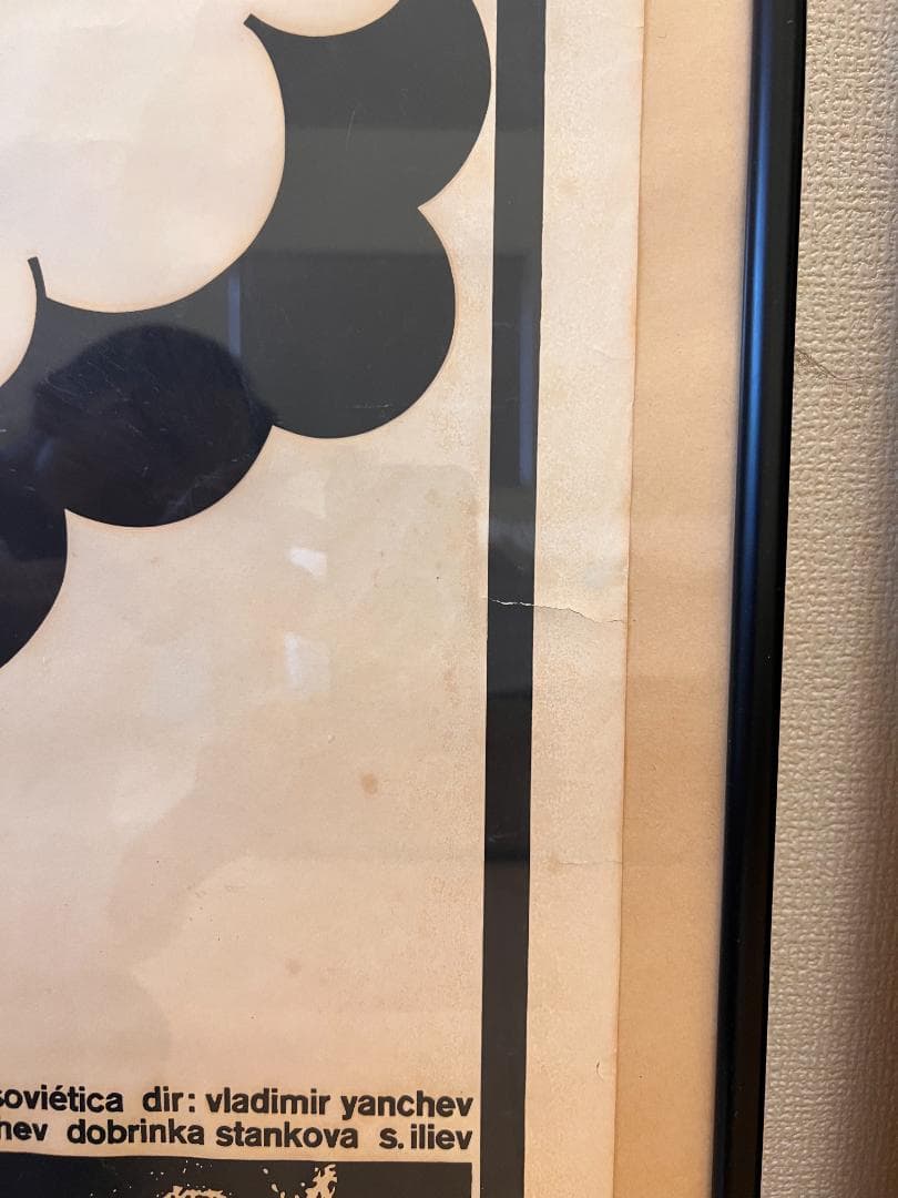 ヴィンテージ・オリジナル映画ポスター