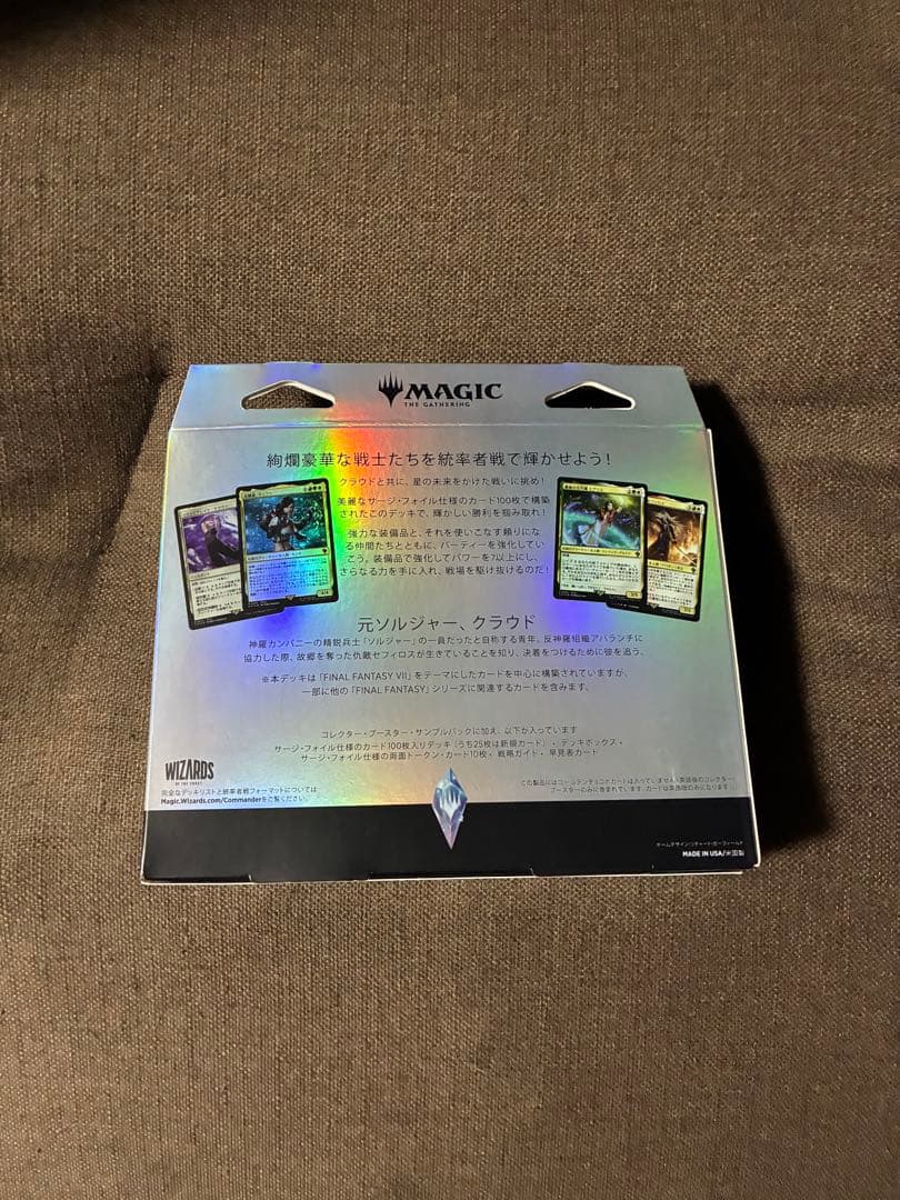 【最安】FINAL FANTASY マジックザギャザリング　リミットブレイク