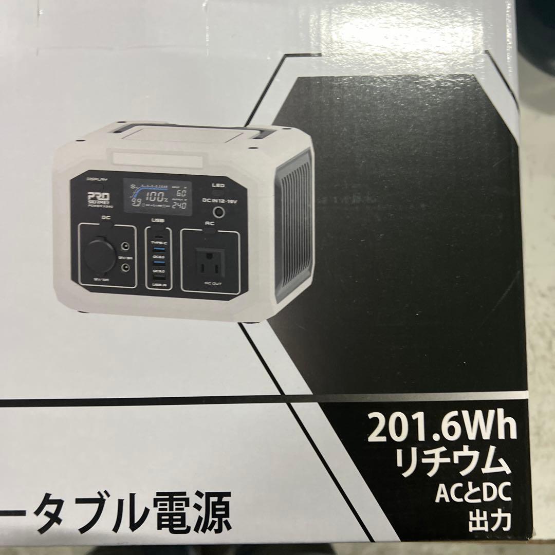 Prostormer ポータブル電源 バックアップ電源 240W 大容量