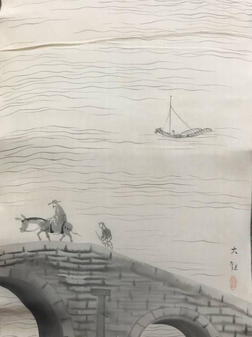 【複製】横山大観/楚水図/山水図/工芸品/掛軸☆宝船☆AD-478