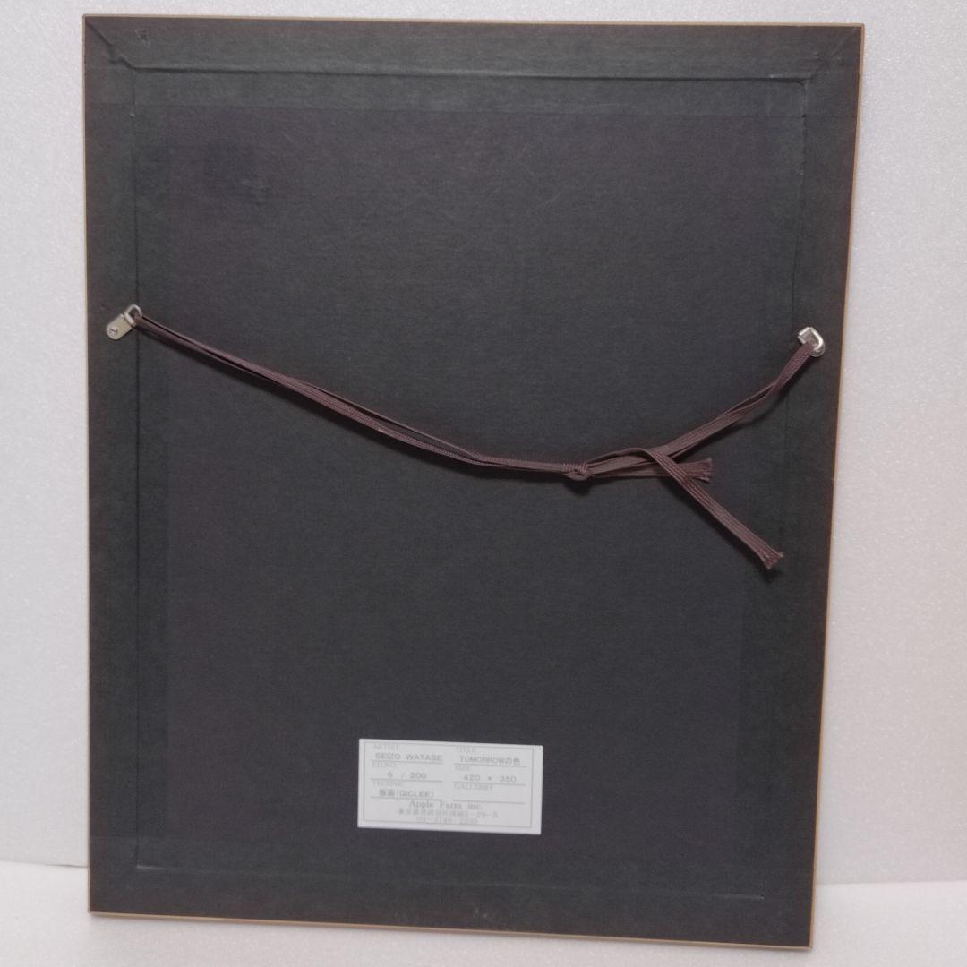 わたせせいぞう　TOMORROWの色　ジグレー　直筆サイン　エディション