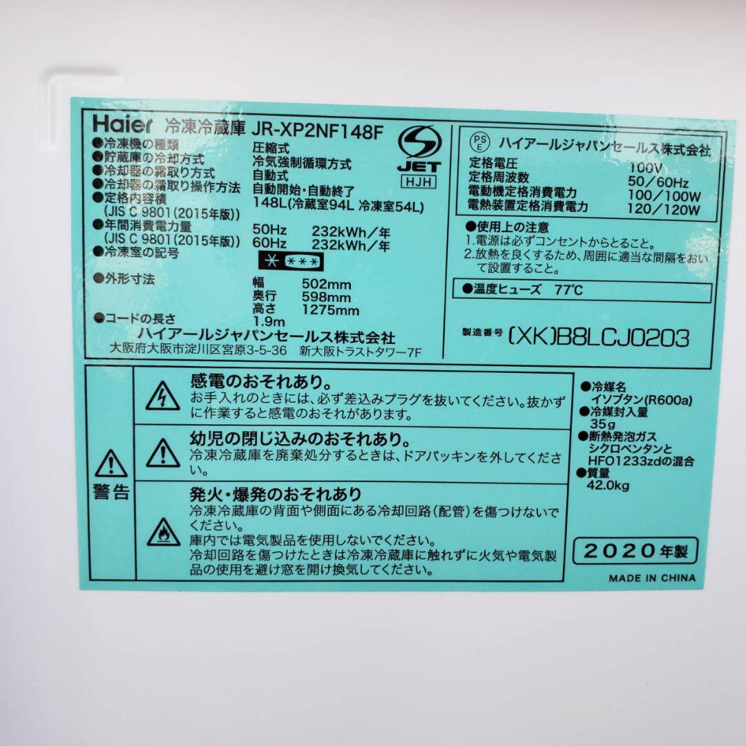地域限定販売　家電3点セット　冷蔵庫、洗濯機、電子レンジ　銀色家電
