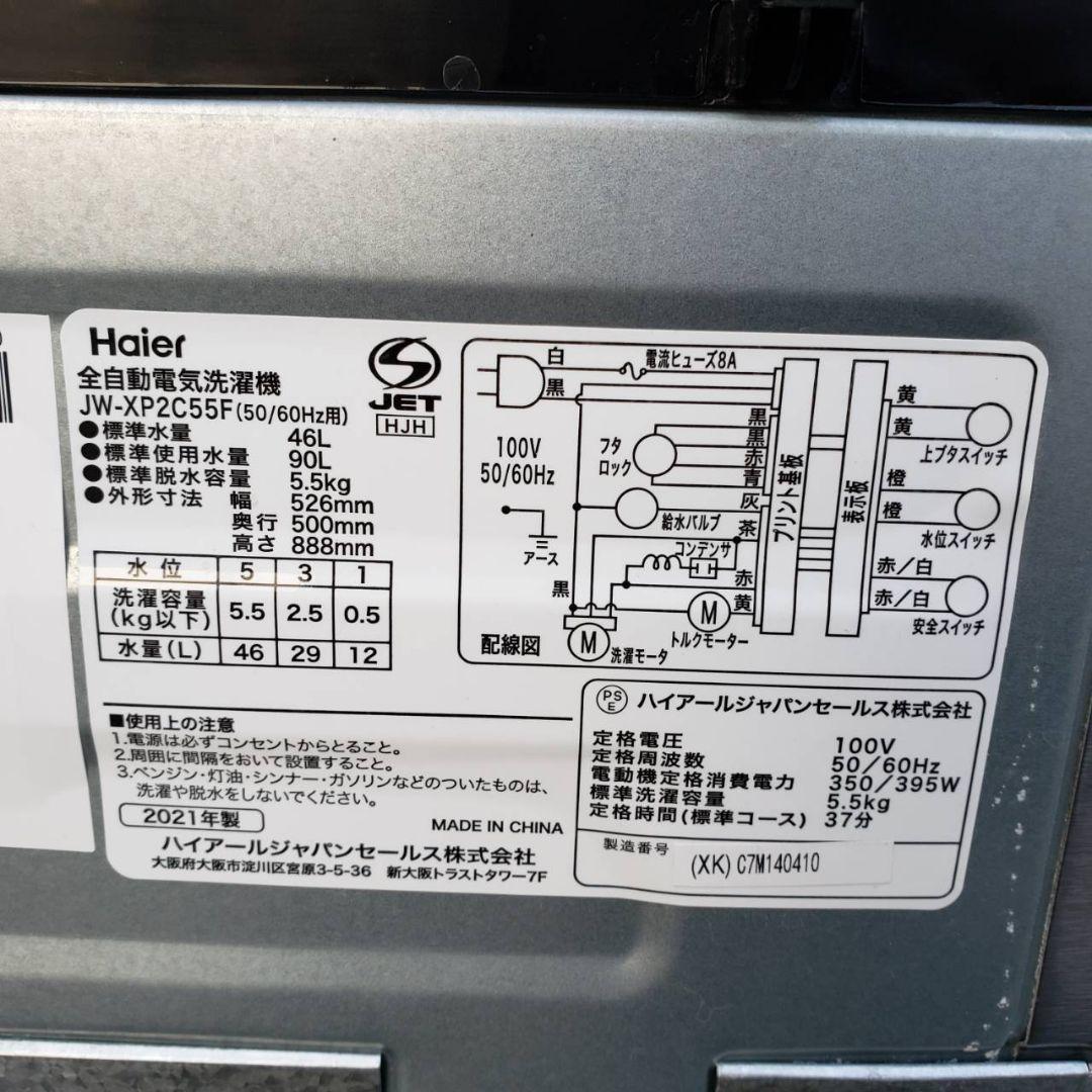 地域限定販売　家電3点セット　冷蔵庫、洗濯機、電子レンジ　銀色家電