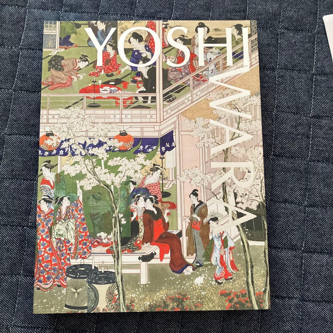 大吉原展 東京藝大 図録 Yoshiwara 浮世絵