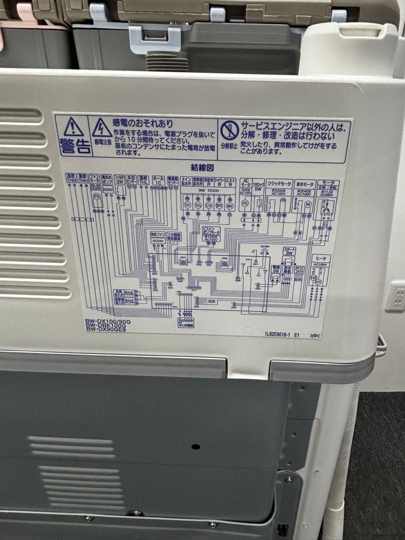 HITACHI BEAT WASH　BW-DX90G　洗濯乾燥機 9kg/5kg