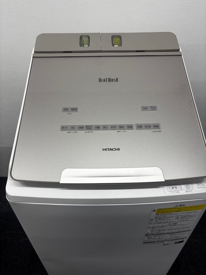 HITACHI BEAT WASH　BW-DX90G　洗濯乾燥機 9kg/5kg