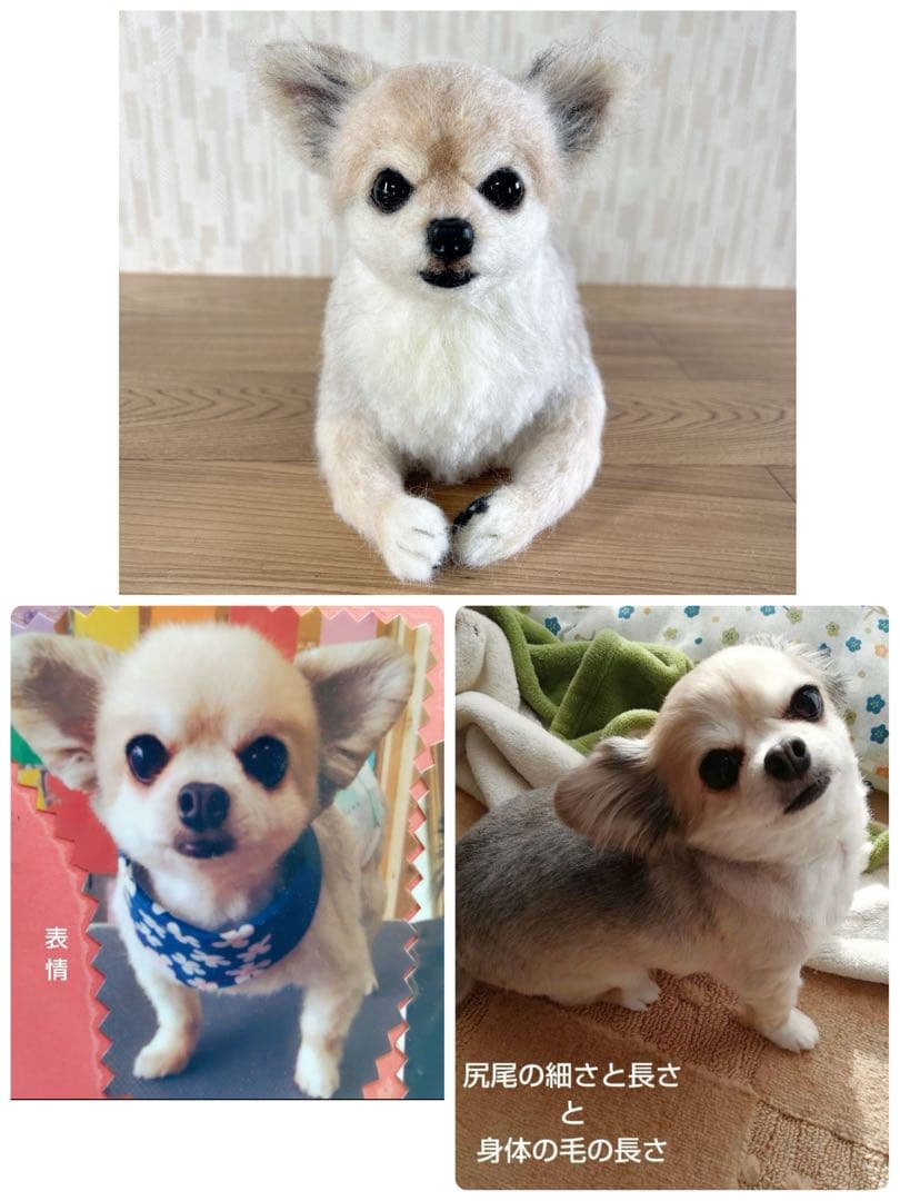 モカミカチカlove(’-’*)チワワ 様　オーダー専用　羊毛フェルト　犬