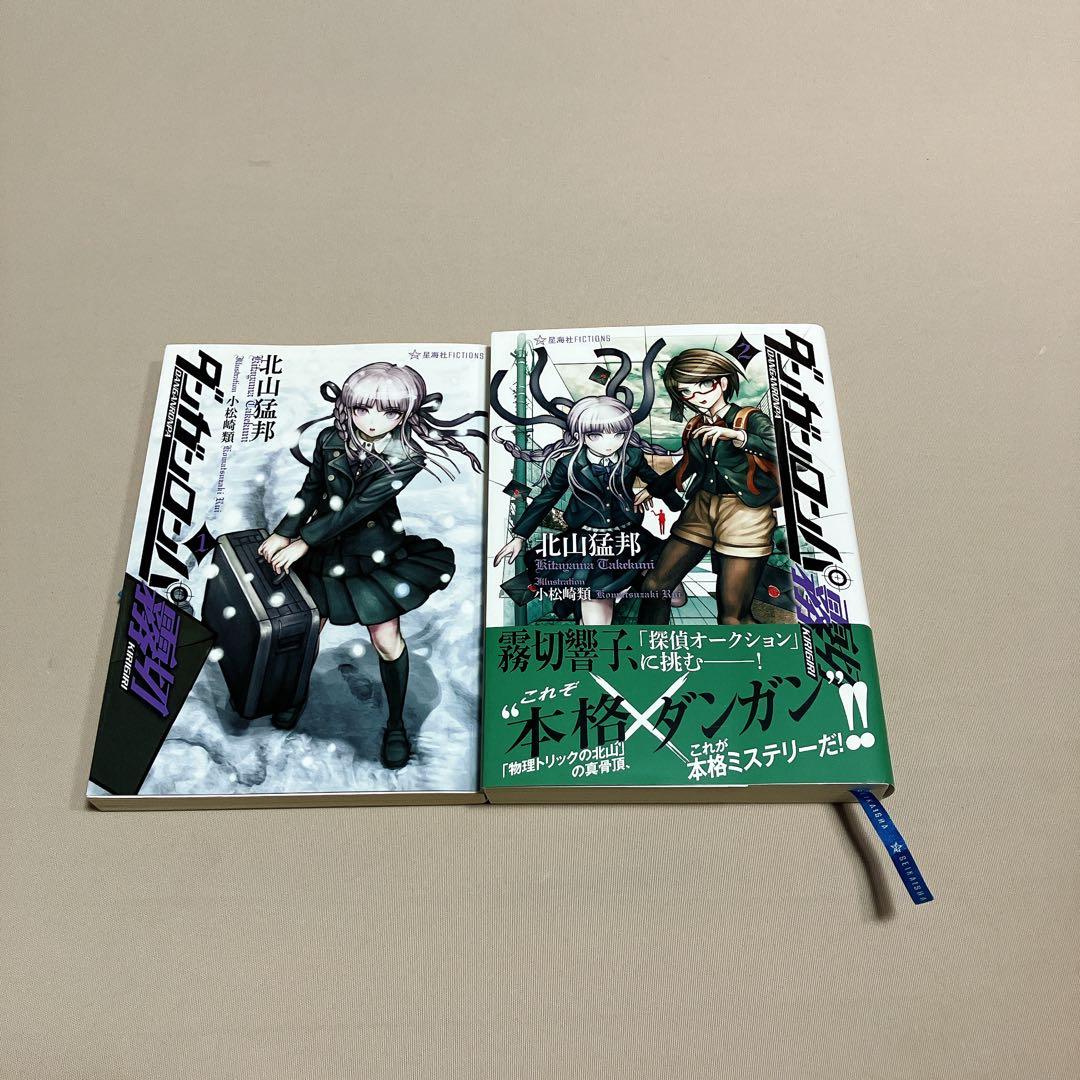 ダンガンロンパゼロ　ダンガンロンパ霧切１～５巻　７冊セット