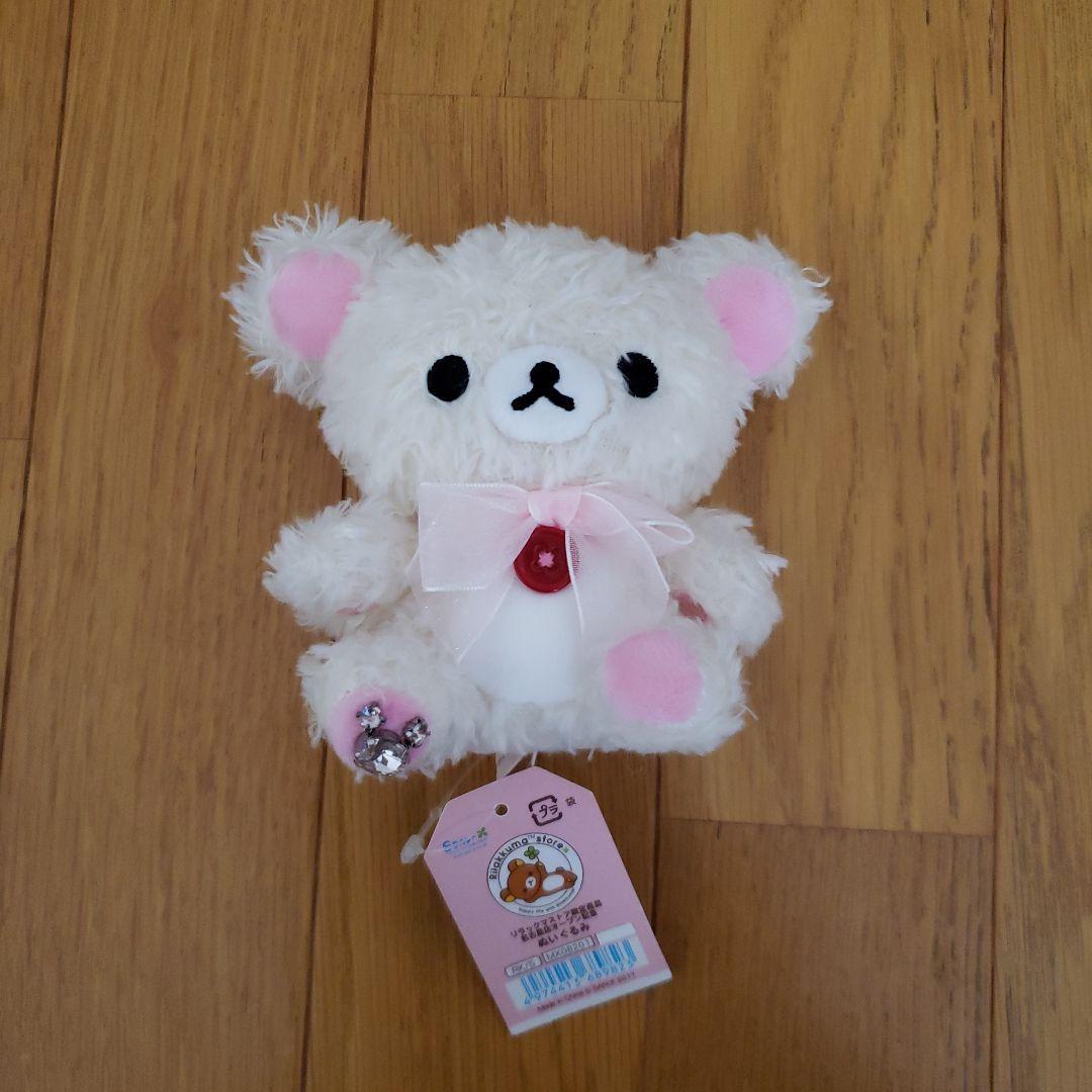 リラックマ ・コリラックマ　名古屋店オープン記念限定 ぬいぐるみ