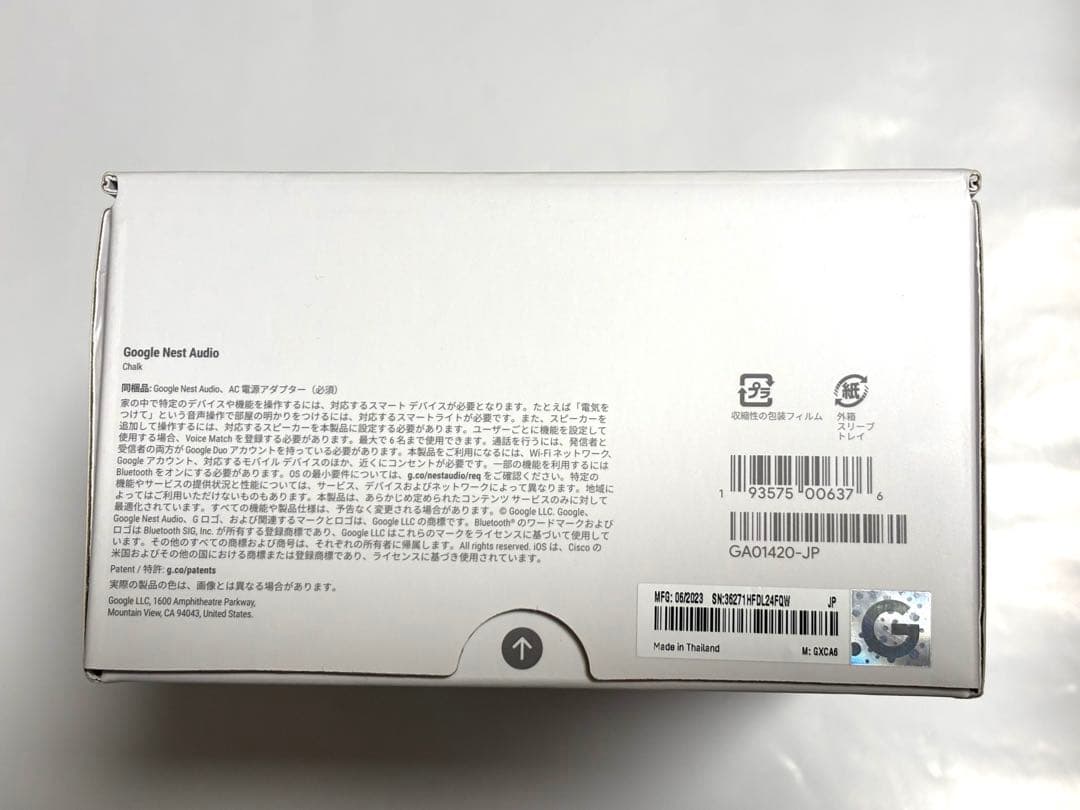 【極美品】Google Nest Audio GA01420-JP