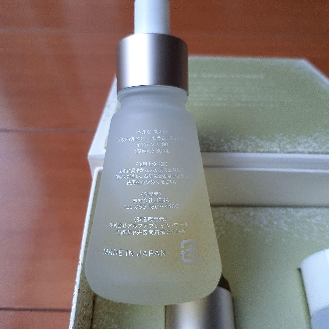 Herzヘルツスキン 美容液 ミニ化粧水付き ホリデーコレクション　&　もう1本