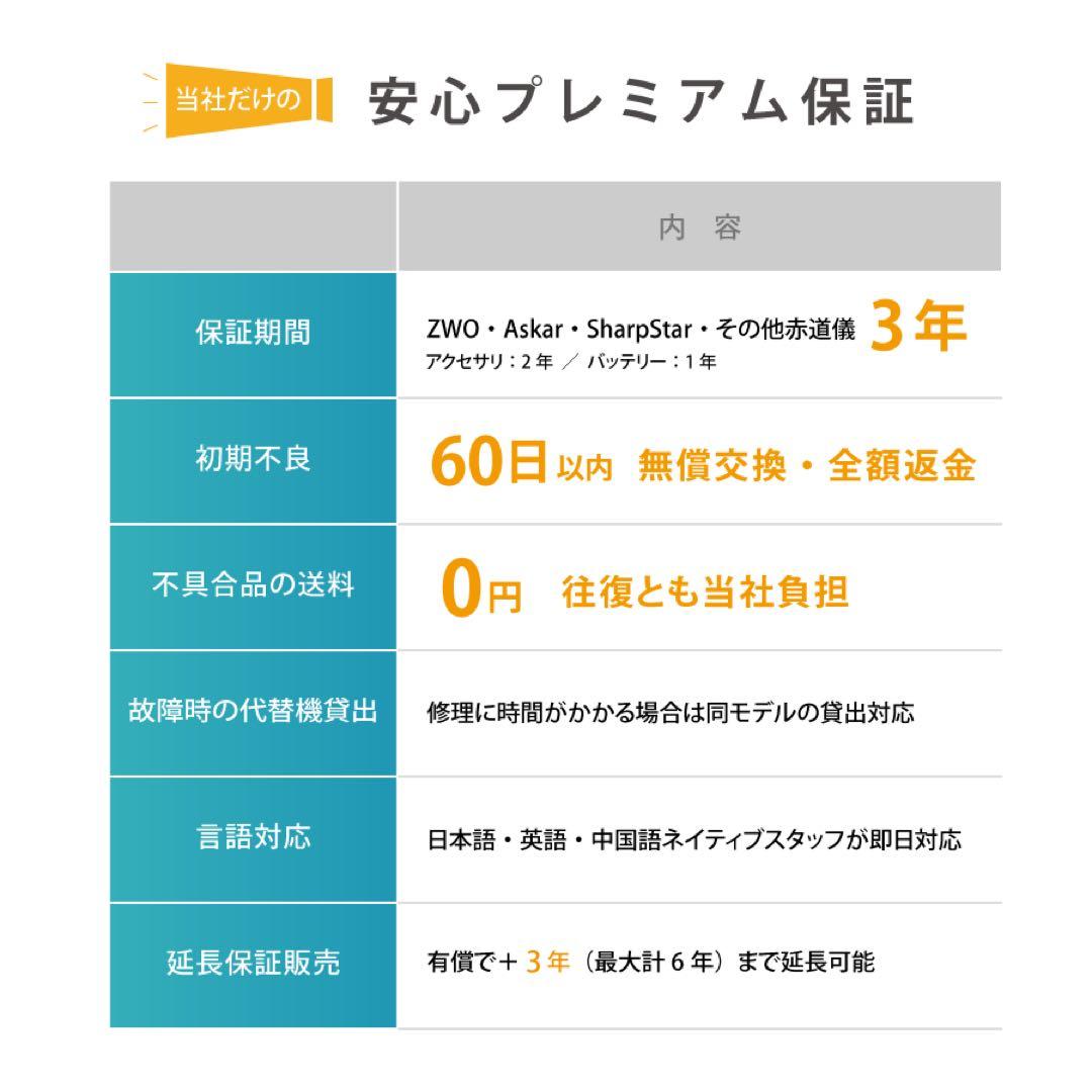 一個限定【３年保証】Askar FMA180 Pro 口径40mm ED6枚玉