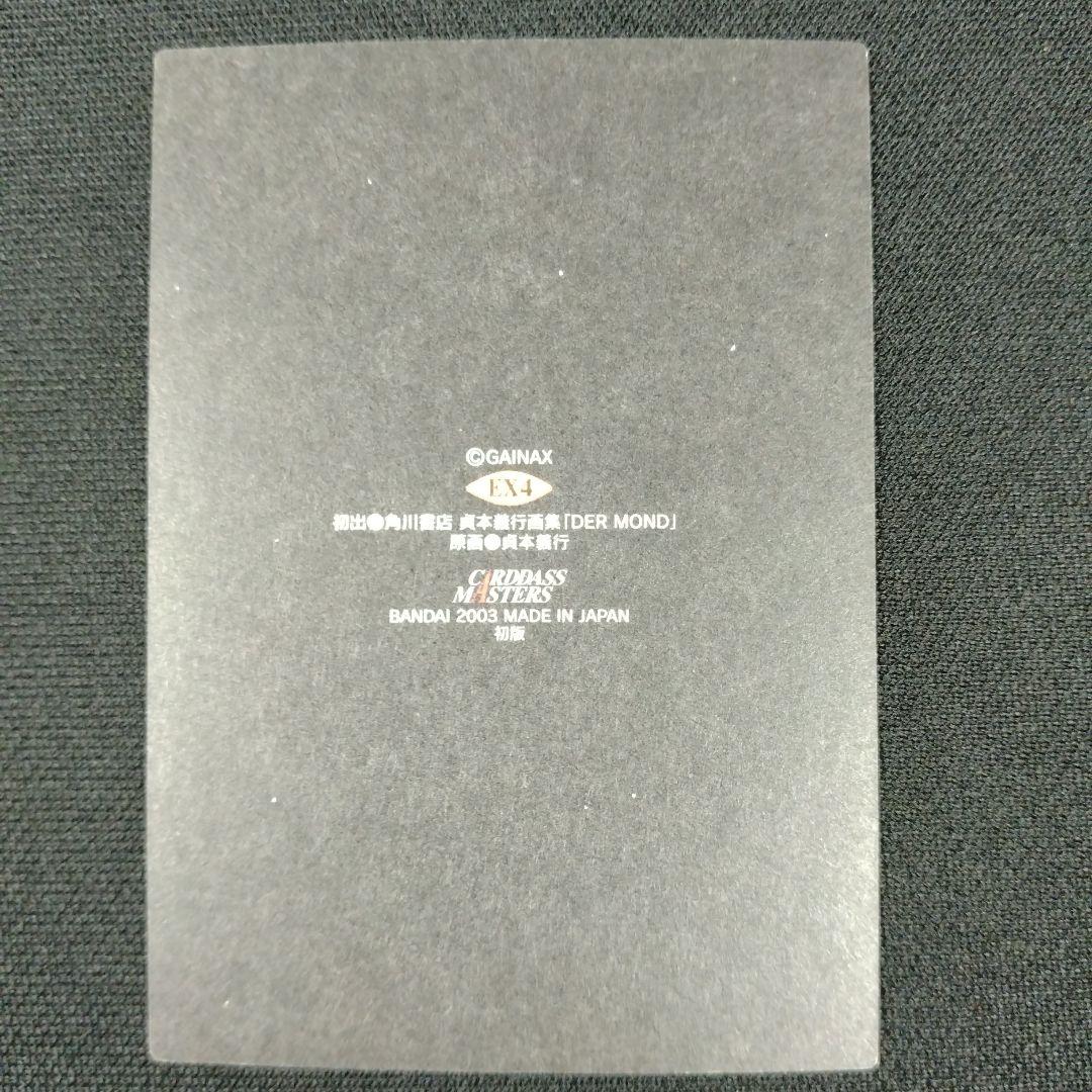 P*ん様 エヴァンゲリオン カードダスマスターズ 2003 初版 EX4 綾波レ