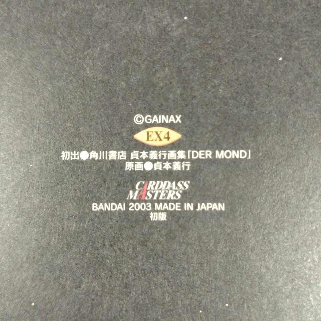 P*ん様 エヴァンゲリオン カードダスマスターズ 2003 初版 EX4 綾波レ