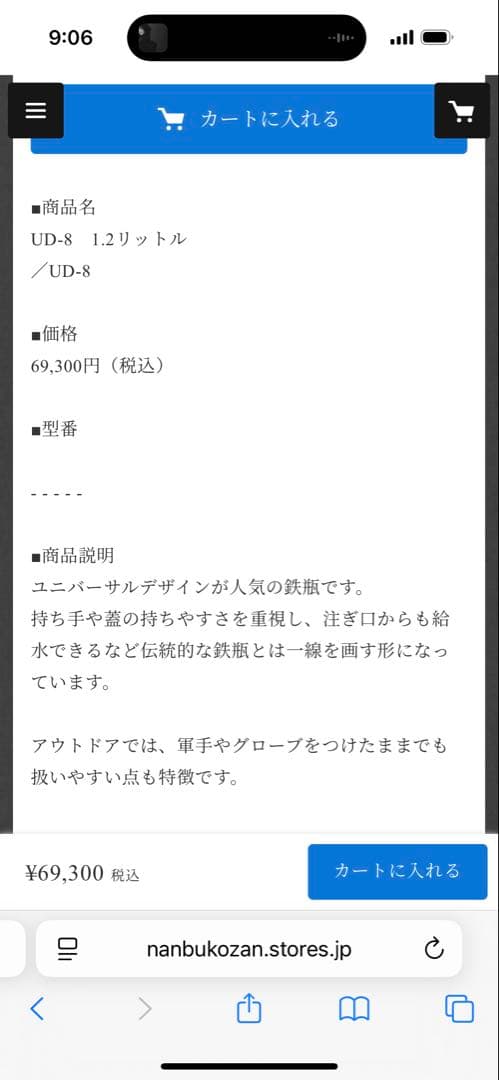 箱付き新品　虎山工房UD-8 鋳鉄製急須 1.2リットル