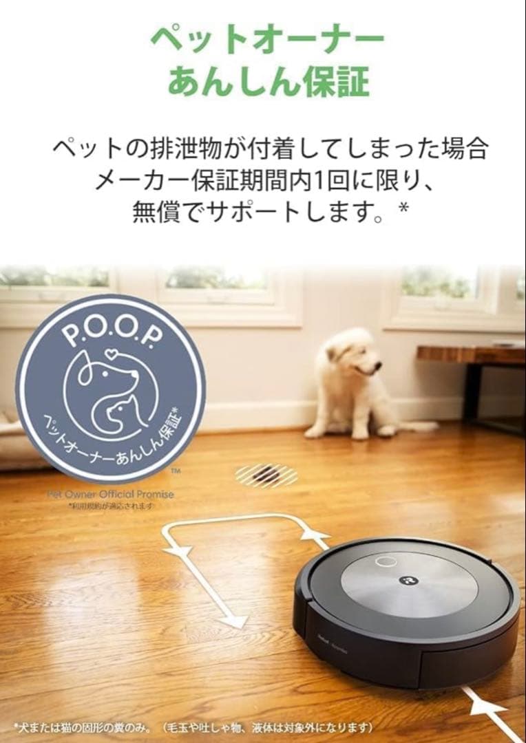アイロボット(IRobot)ルンバ j7+ ロボット掃除機