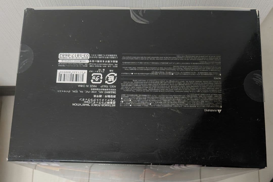 MOR-FORCE “BARIATION アルティメットグラヴィオン