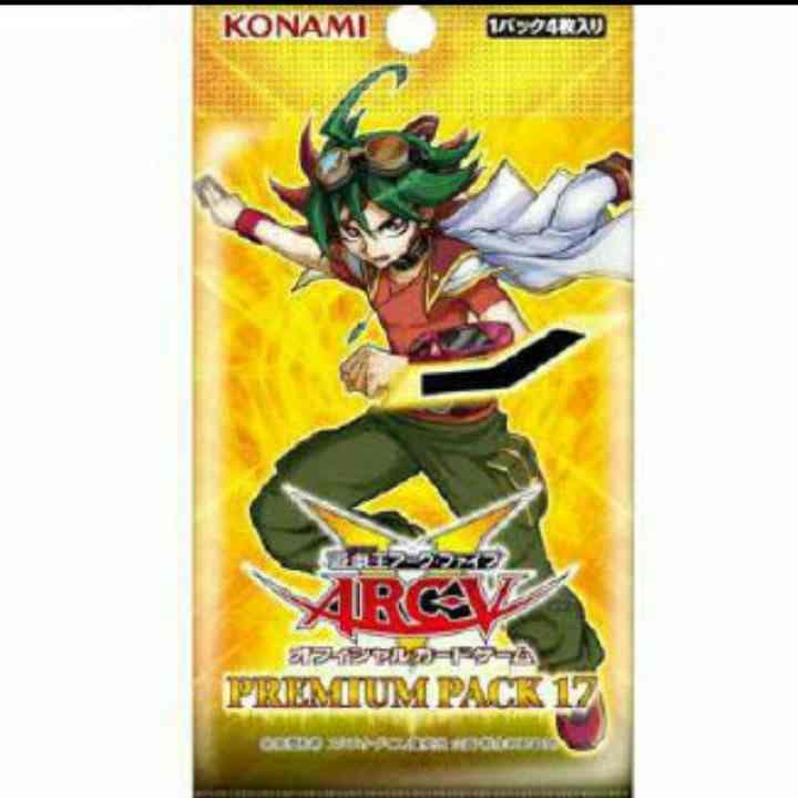 プレミアムパック17バラ売り