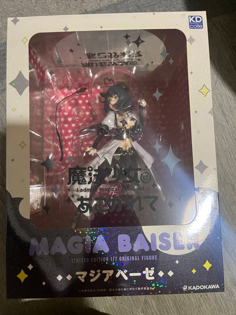 マジアベーゼ　恍惚の鞭ver 魔法少女にあこがれて 第1巻 完全数量限定版