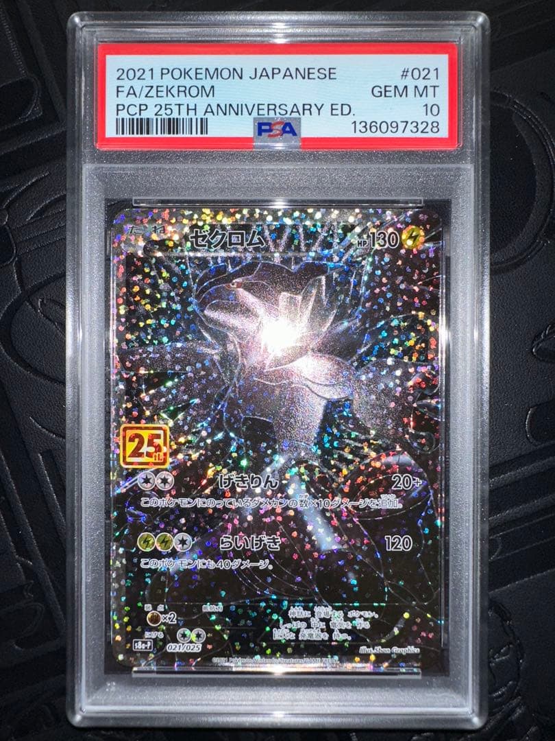 25th ゼクロム　PSA10