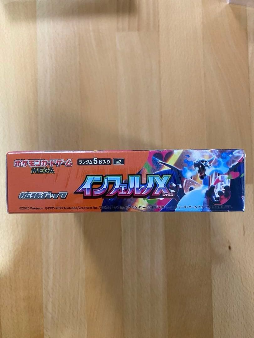 ポケモンカード インフェルノX / シュリンク付き【1Box】