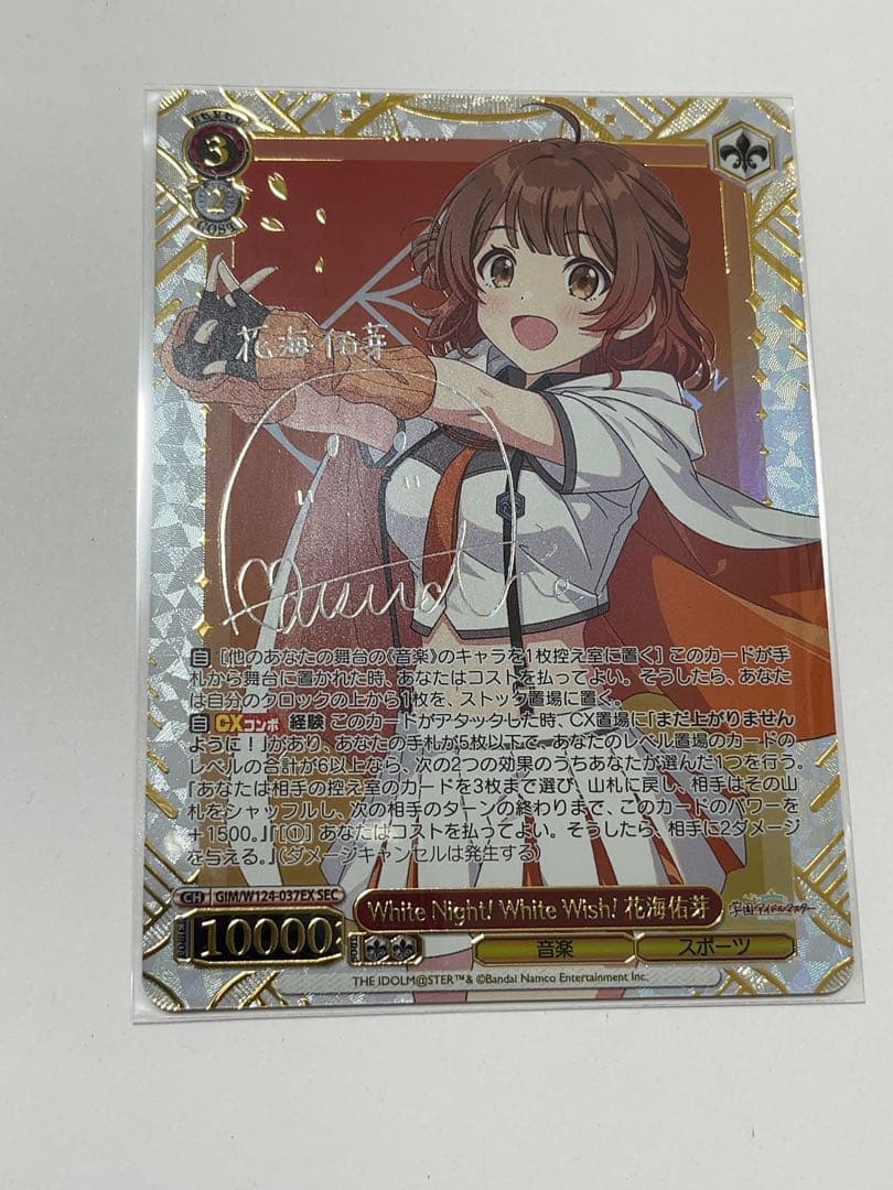 学マス ヴァイスシュヴァルツ 花海佑芽 SEC