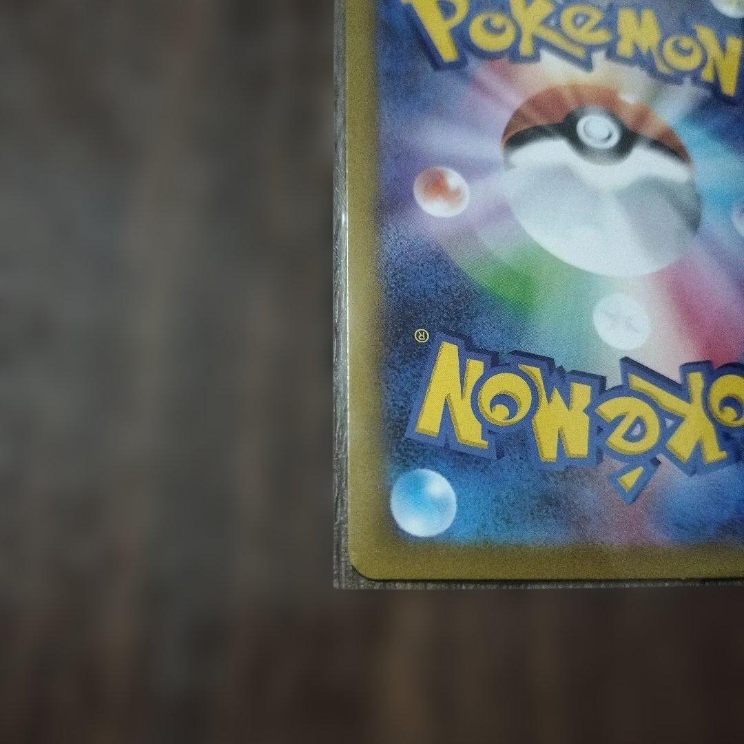 リーリエの決心 SR 086/063