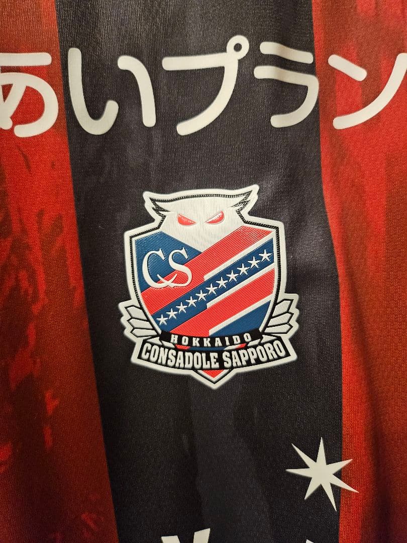 北海道コンサドーレ札幌 バカヨコ オーセンティックユニフォーム サッカージャージ
