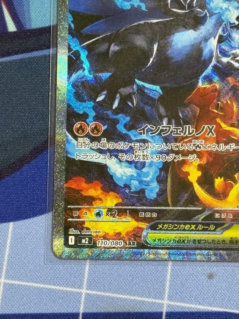 千*犬様 インフェルノX メガリザードンX ex