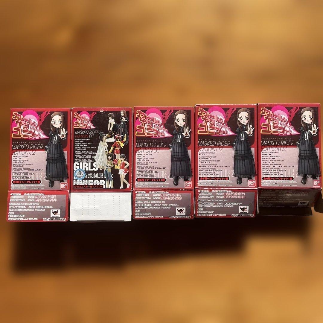 ガールズインユニフォーム　仮面ライダーエディション2 5個まとめ　未開封