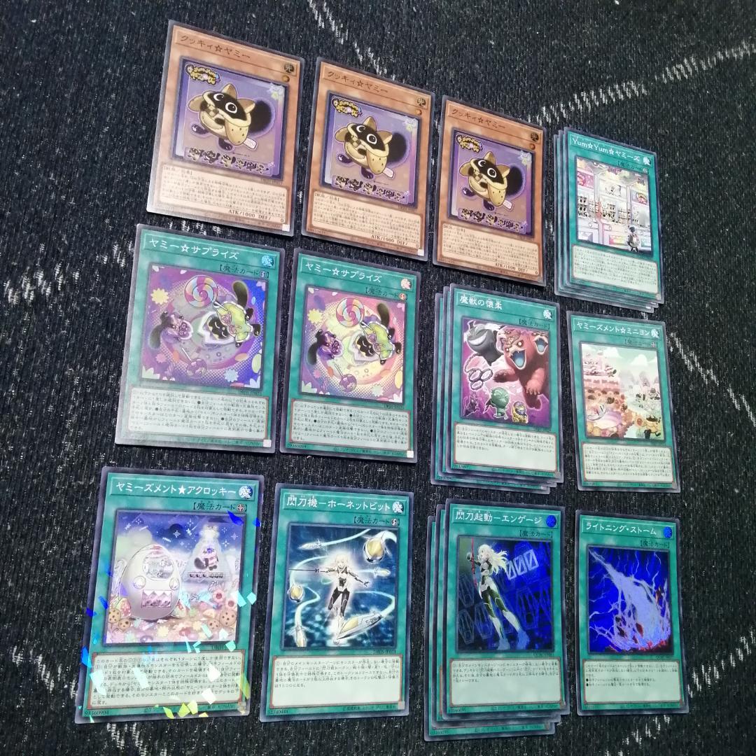 遊戯王　ヤミー　デッキ　武力の軍奏　閃刀姫　閃刀ヤミー　[03975]