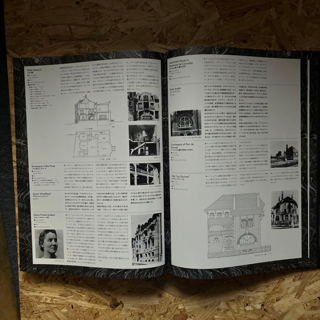 FINE DESIGN ARCHITECTURE 全6巻セット本