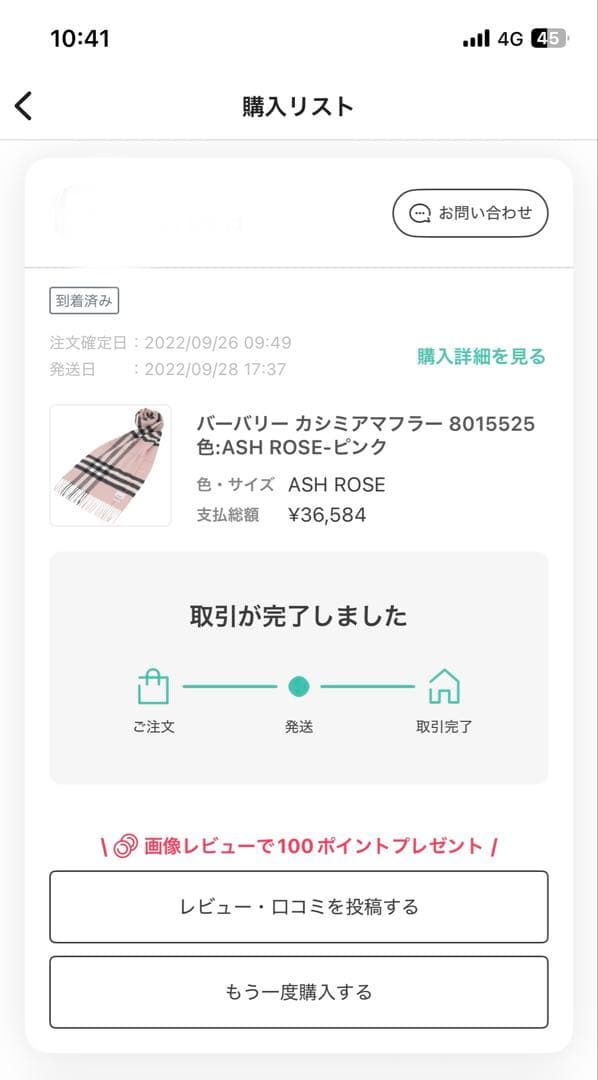 バーバリー　ピンクチェックマフラー